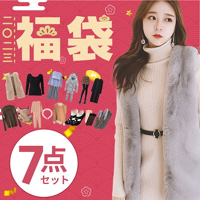 [Qoo10] 【豪華7点セット】定価1万円以上 毎年完 : レディース服