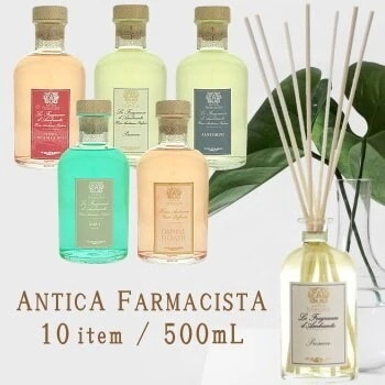 アンティカ ファルマシスタ ルームディフューザー 500ML 全19種類