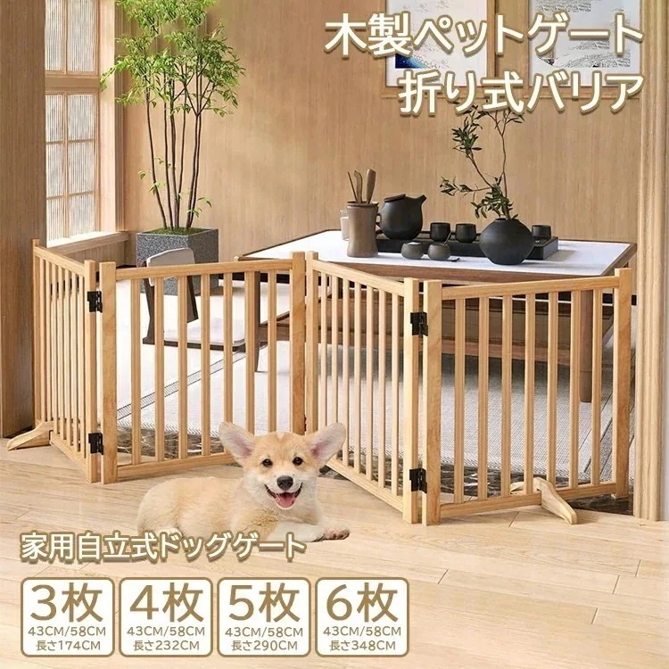 U【即納】木製ペットゲート家用自立式ドッグゲート 戸口階段木製ペット用家具ドッグフェンス 折り式バリア ペットゲート ペット サークル ペットフェンス 置くだけ 犬 柵 犬 ゲート木製 折りたたみ 中