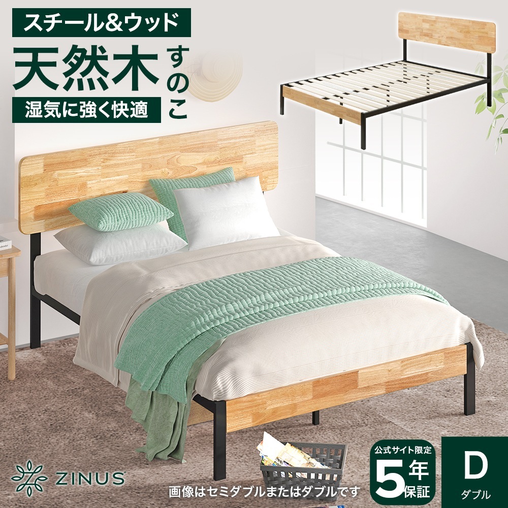 ベッド ダブル ベッドフレーム スチール ウッド すのこ ヘッドボード付 ナチュラル 木目 ブラウン 木製 モダン 通気性 サーフ リゾート Tuscan 5年保証 ZJ-HBPBB-14D 11,278円
