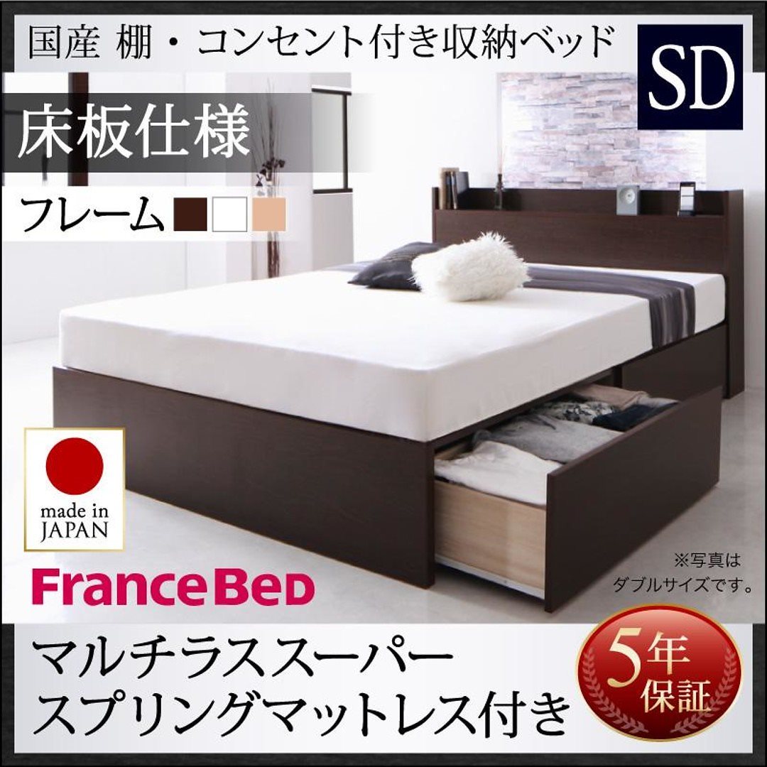 国産 棚/コンセント付き 収納ベッド [Fleder]フレーダー [マルチラススーパースプリングマットレス付き] 床板仕様 セミダブル [フレーム色]ダークブラウン [マットレス色]アイボリー