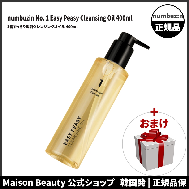 公式 (おまけ:マスクパック1枚) ナンバーズイン numbuzin 1番すっきり瞬削クレンジングオイル 400ml [大容量]