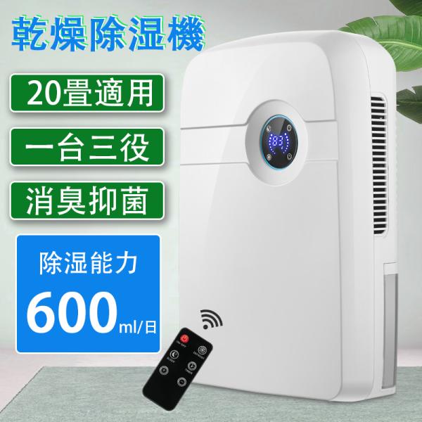 【2024最新進化】除湿機 小型 除湿器【ダブルペルチェ式で除湿量UP】除湿機 2024最新進化】除湿機 小型 除湿器【ダブルペルチェ式で除湿量UP