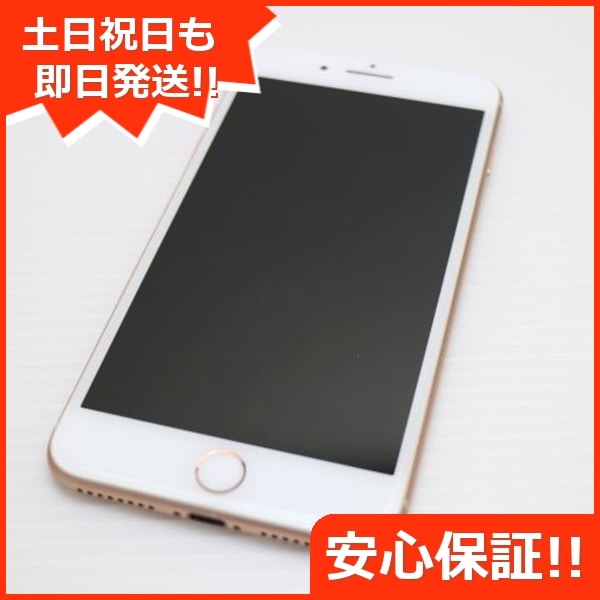 超美品 SIMフリー iPhone8 PLUS 256GB ゴールド SIMフリー 93