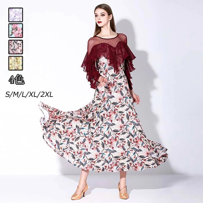 【新作】上品 モダン衣装 ダンス衣装 ワルツ スカート ロング丈 広がる 大きい裾 練習着 衣装 社交ダンスドレス 社交ダンス モステージ衣装 スタンダードドレス フラメンコ 社交ダンス衣装 スレンダ