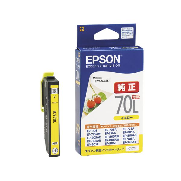 （まとめ） エプソン EPSON インクカートリッジ イエロー 増量タイプ ICY70L 1個 (×4セット)