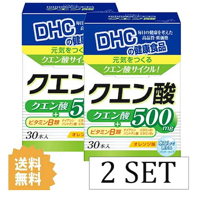 2セット DHC クエン酸 30包入のサムネイル