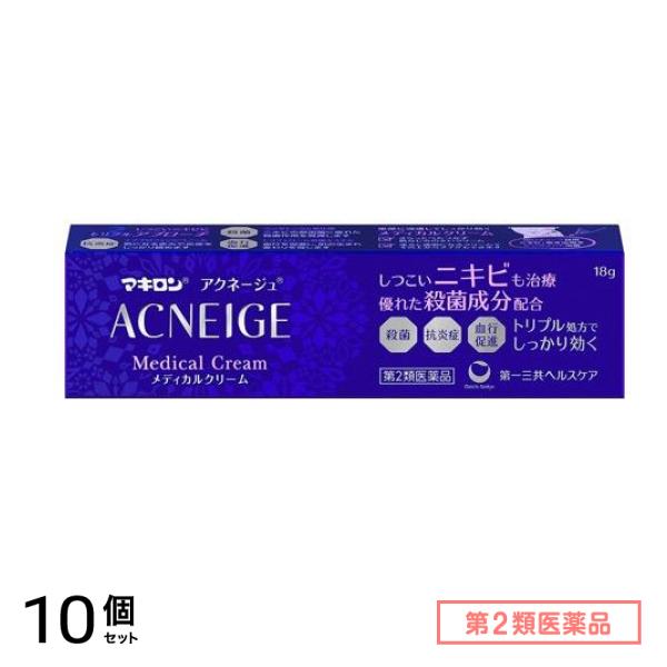 第２類医薬品 マキロン アクネージュ メディカルクリーム 18g 10個セット