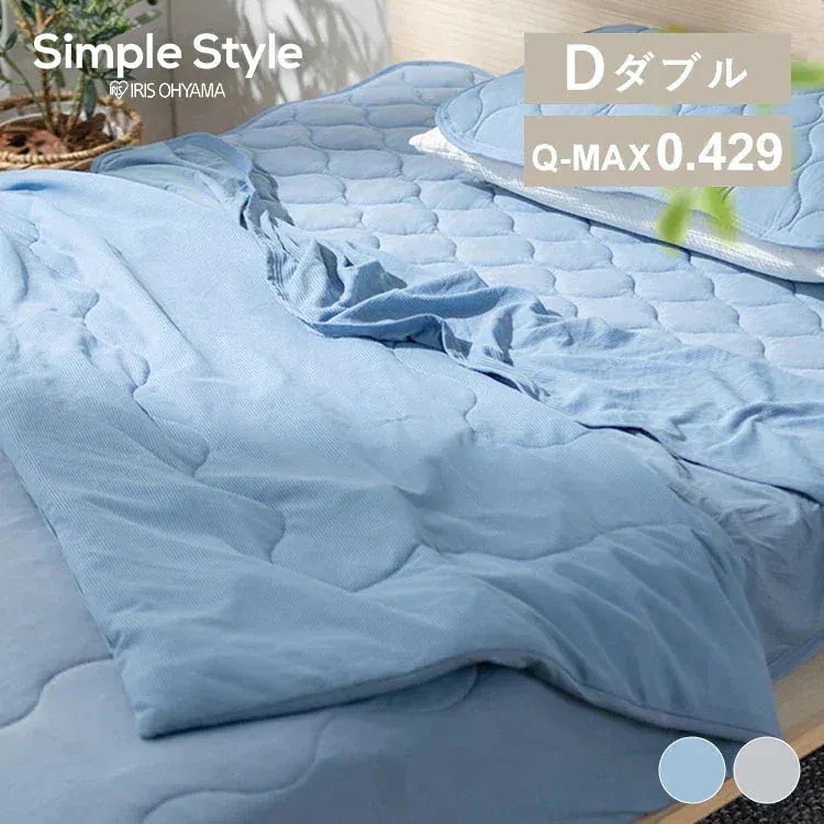 冷感肌掛け布団 KKF-NS3-D ダブルサイズ 新生活