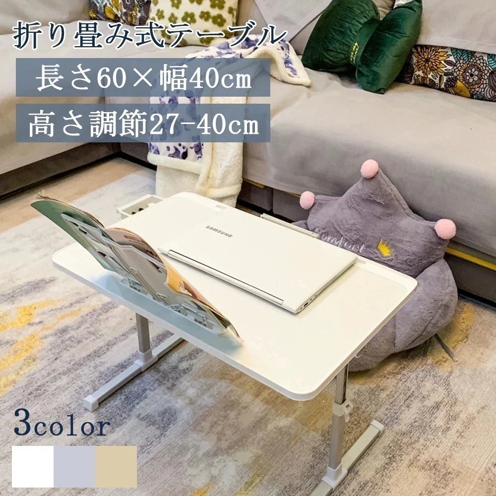 折りたたみ木製テーブル 高さ角度調節 省スペースコンパクト 学習机お絵描き用 入園祝い推奨 在宅需要