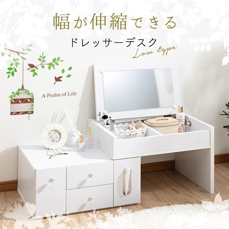 ドレッサー 化粧台 鏡台 伸縮 省スペース コスメ メイク テーブル ローデスク メガ割
