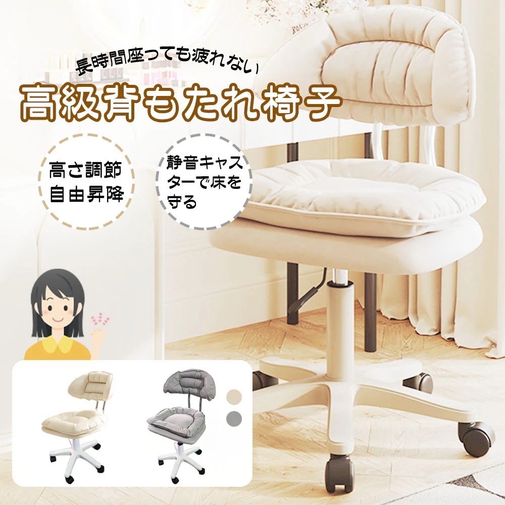 【3日以内配送】チェア　ドレッサーチェア メイク用チェア ラグジュアリーな 高級感あり イス 寝室家庭用椅子 化粧椅子 おしゃれ 人気ありTB-011206