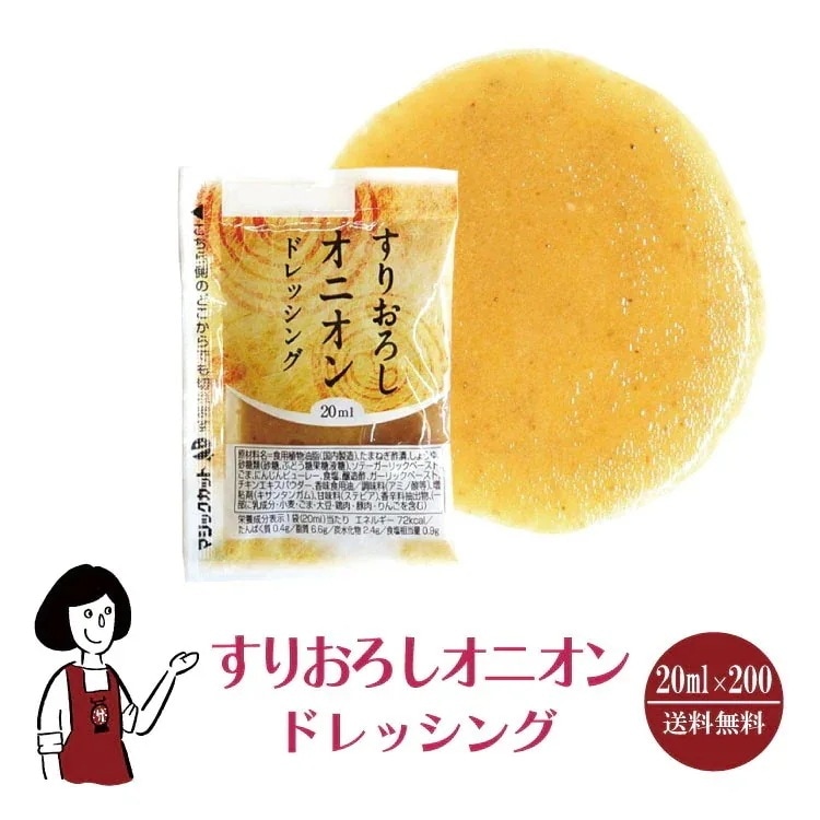 KPすりおろしオニオン 20mlｘ200袋