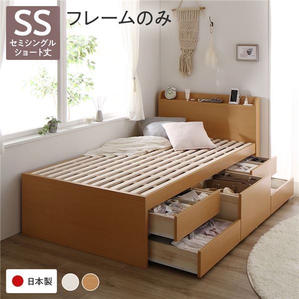 [お客様組立]収納ベッド 宮付 ショート丈 セミシングル フレームのみ ナチュラル 収納付