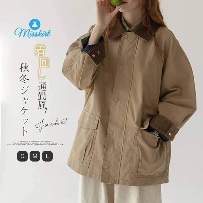 【2枚購入で1oo円OFF】ジャケット コート レディース 新作 綿 コットン 無地 長袖 スプリングコート ワークコート アウター デザイン感 配色 前開き 羽織り ゆったり トップス ポケット カ