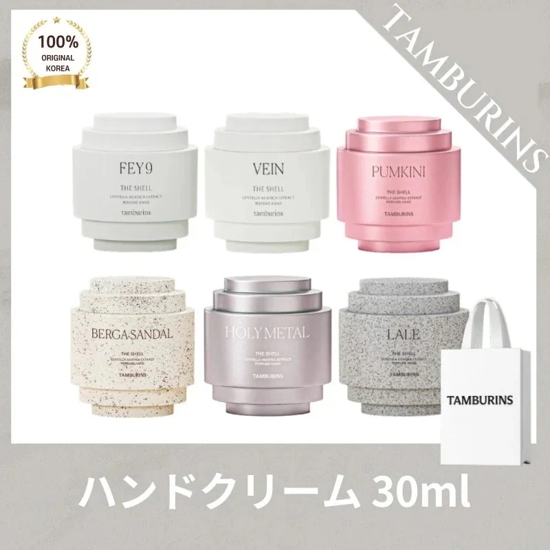 TAMBURIN* タンバリ*ズ パフューム ハンドクリーム FEY9（30ml） VEIN（30ml） PUMKINI（30ml） BERGA SANDAL（30mL） HOLY METAL