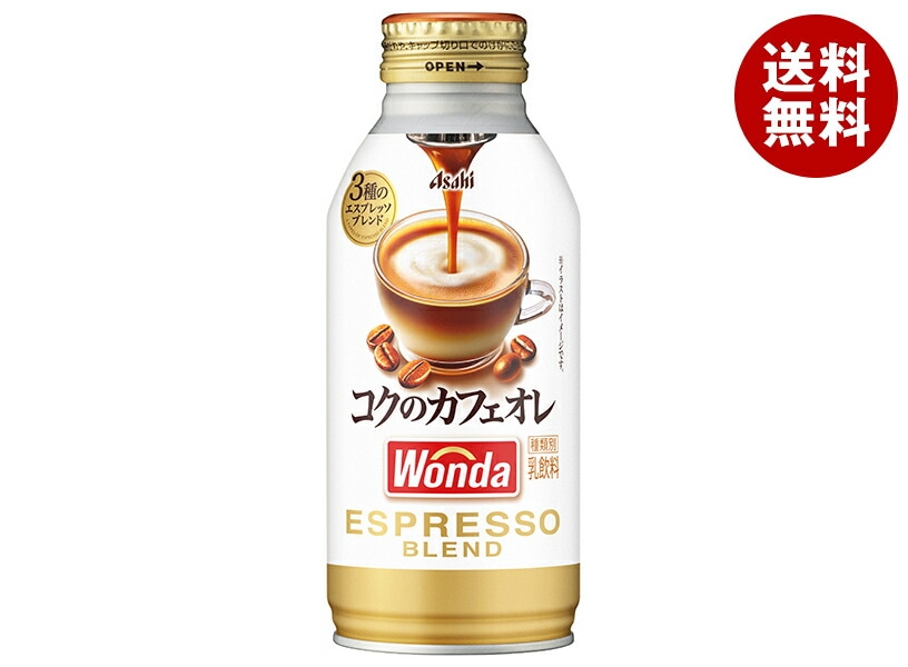アサヒ飲料 WONDA(ワンダ) コクのカフェオレ 370gボトル缶＊24本入