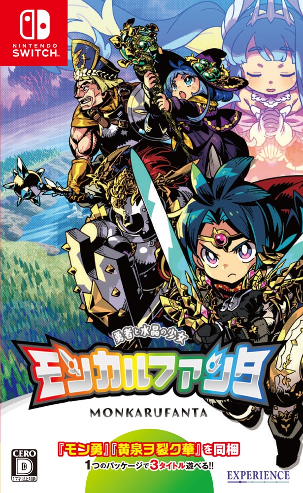 エクスペリエンス 【Switch】モンカルファンタ～勇者と水晶の少女～ HAC-P-BQXGA NSW モンカルファンタ ユウシャトスイショウノショウジョ 4,600円