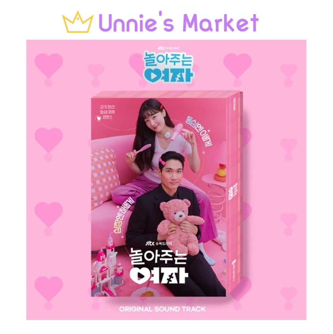 My Sweet Mobster / JTBC K-drama OST(Um Tae-goo / Han seon-hwa / Kwon Yul)