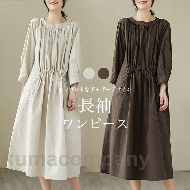 ワンピース 長袖 春 レディース ギャザーワンピース ミモレ丈 レトロ 高級感 お洒落 Aラインワンピース 体型カバー 長袖ワンピース ハイウエスト