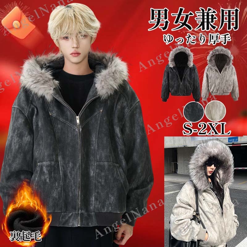 【送料無料】防寒 座山雕 フード付き 大フリンジ付き コットンコート 通勤 通学 男女兼用 コットンコート 染色 高級 厚手 保温タイプ