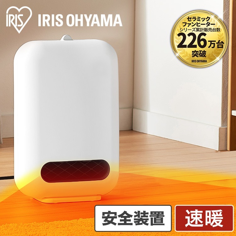 ヒーター 小型 足元 オフィス 1200w 軽量 おしゃれ かわいい 電気ストーブ 暖かい セラミックファンヒーター ホワイト ACH-E12C-W メガ割
