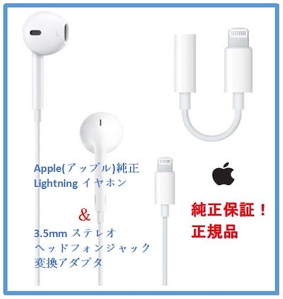 Qoo10] Apple iPhone 純正イヤホン : イヤホン・ヘッドホン