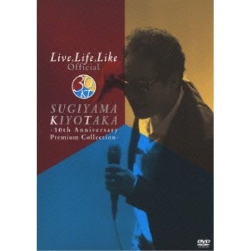 杉山清貴 ／ LiveLifeLike Official-30th Anniversary.. (DVD) KIBM-371