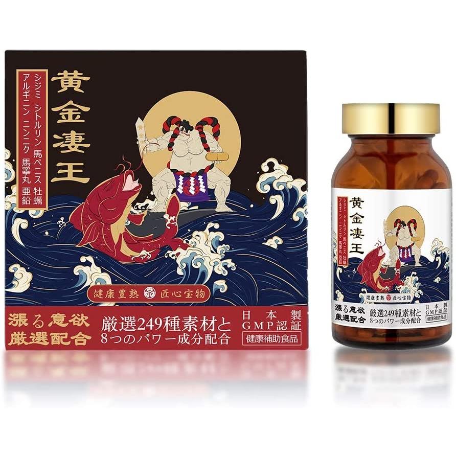 サプリメント JUNSEIDO 潤生堂 黄金凄王(おうごんすおう) 日本製