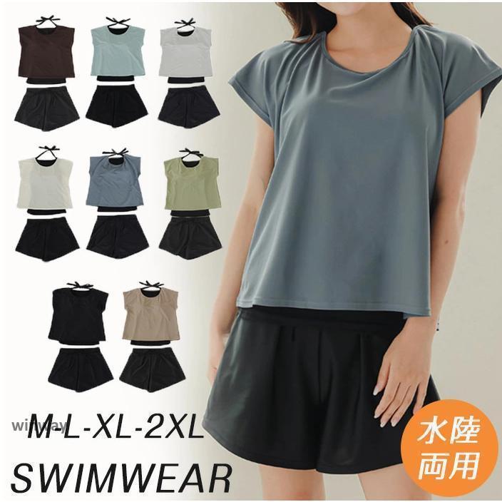 水着 レディース 体型カバー 上下セット ママ水着 セパレート Tシャツ パンツ 大きいサイズ 半袖 ラッシュガード 2点セット パッド付き バスト 盛れる 水陸両用