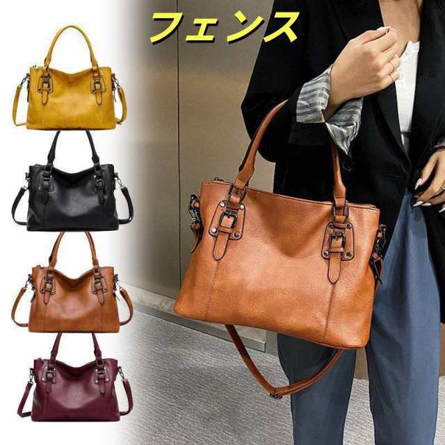 欧米系 ショルダーバッグ トートバッグ ハンドバッグ レディース 斜め掛け 鞄 カバン フェイクレザー 2way 大容量 おしゃれ 高級感 ビジネス オフィス 超人気