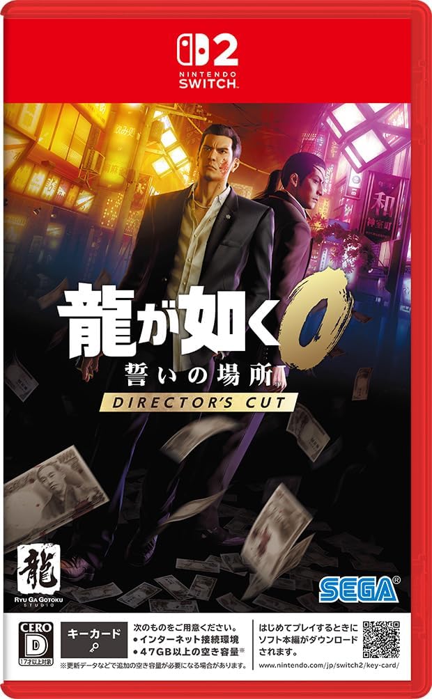 龍が如く０ 誓いの場所 Directors Cut【新品】
