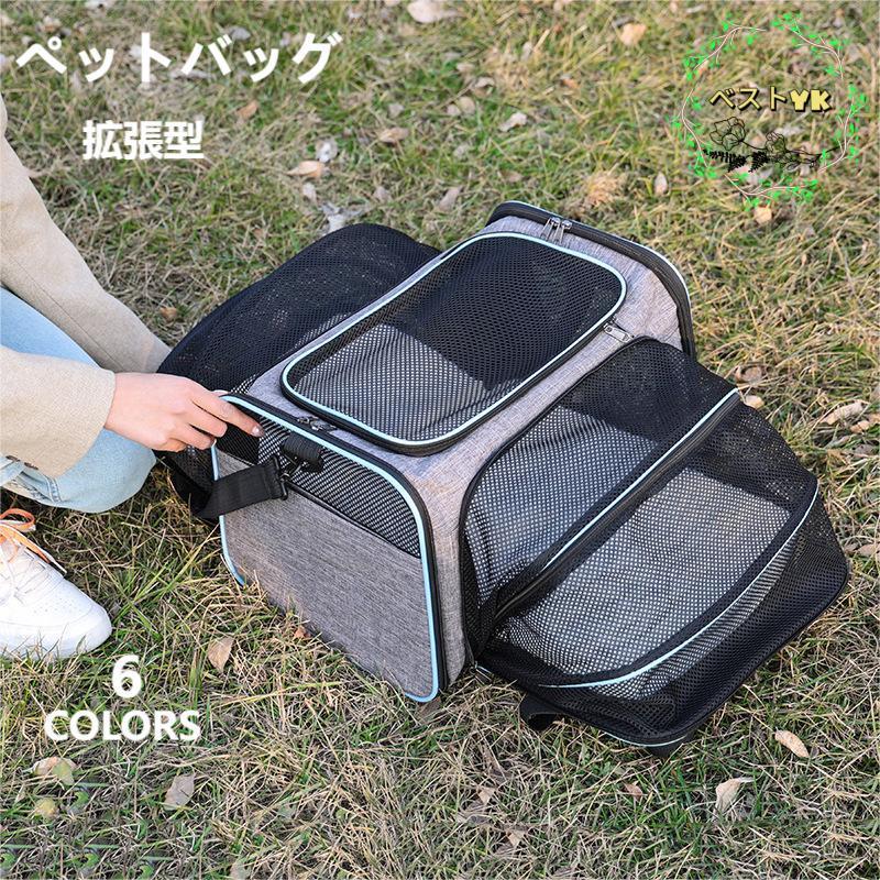 猫お出かけ トラベルキャリア 3way ショルダーペットバッグ 通気性 ペットバッグ 避難 旅行 軽量 おしゃれ 小型犬 new 5,972円