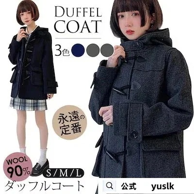 ダッフルコート 学生 ウール スクールコート 女子 レディース 制服 ロング コート ウールコート 厚手 高校生 中学生 ロングコート フード付き アウター 暖かい プレゼント チャコール S