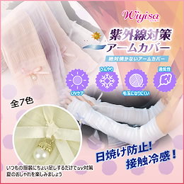 国内発送 送料無料!アームカバー 夏 UVカット ゴルフウエア 冷感 uv手袋 おしゃれ レディース メンズ 男女兼用 紫外線対策 サポーター 日焼け防止 手袋 UVケア グッズ 全7色選択可