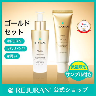 【新品未使用】リジュラン　ゴールドセット REJURAN Amazon.co.jp: リジュラン公式 REJURAN ゴールドセット / デュアル
