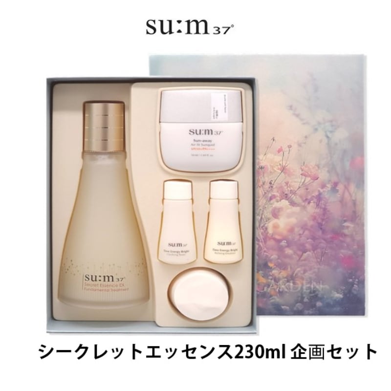 シークレットエッセンス230ml 企画セット