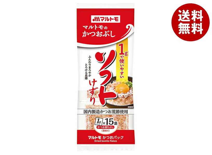 マルトモ 1gで使いやすい ソフトけずり (1g＊15袋)＊15袋入＊(2ケース)