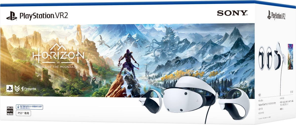 ソニー・インタラクティブエンタテインメント PlayStation(R)VR2 『Horizon Call of the Mountain』 同梱版 CFIJ-17001 PS5 PSVR2 ホライ