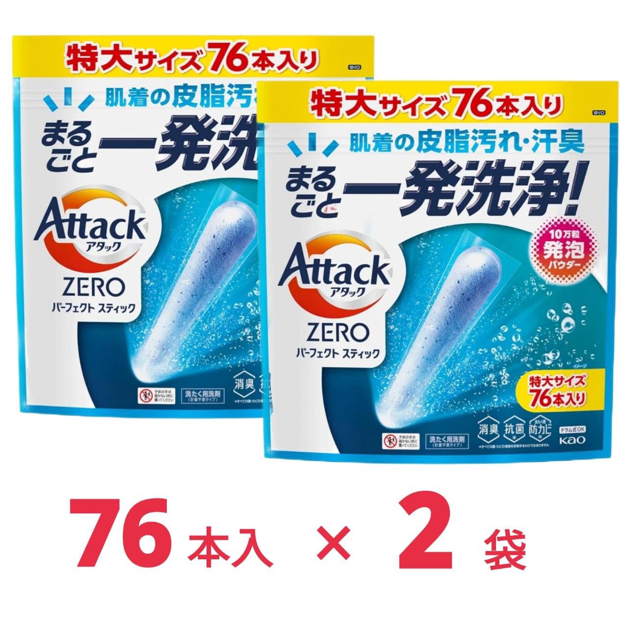 アタック ZERO パーフェクトスティック 76本入り 2袋セット