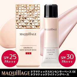 カートクーポン使用可能♡資生堂 MAQuillAGE 【マキアージュ】ドラマティックスキンセンサーベース EX 25ml SPF25・PA+++ くずれ防止下地
