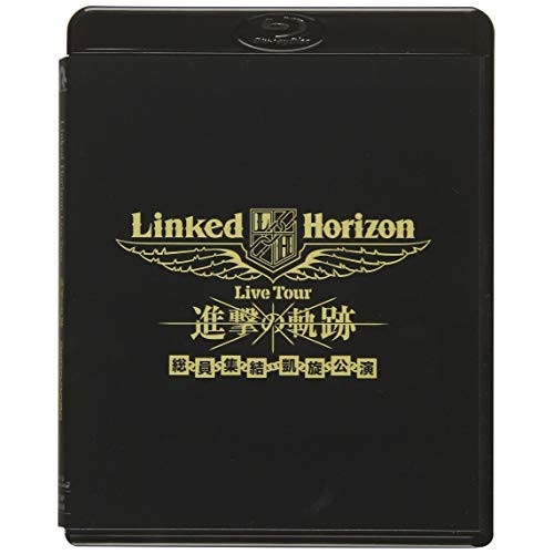 Linked Horizon Live Tour『進撃の軌跡』総員集結 凱旋公演.. ／ Linked Horizon (Blu-ray) PCXP-50586