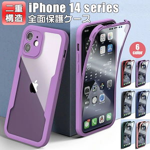 iPhone16 iPhone15proケースTPU 全面保護 360度 フルカバー 耐衝撃 クリア両面ケース iPhone14 14pro iPhone13pro iphone12 11 ケース