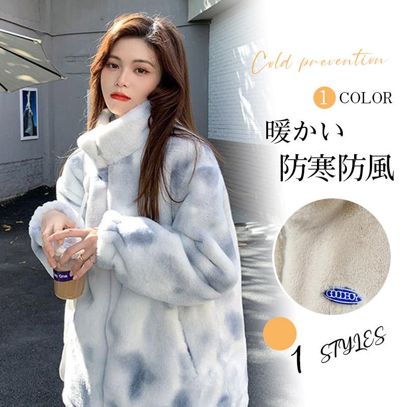 大人気 上品 フェイクファーコート ファーコート 立ち襟 毛皮コート ジャケット ゆったり ボアコート 保温 防寒防風 長袖 アウター 厚手 クリスマス