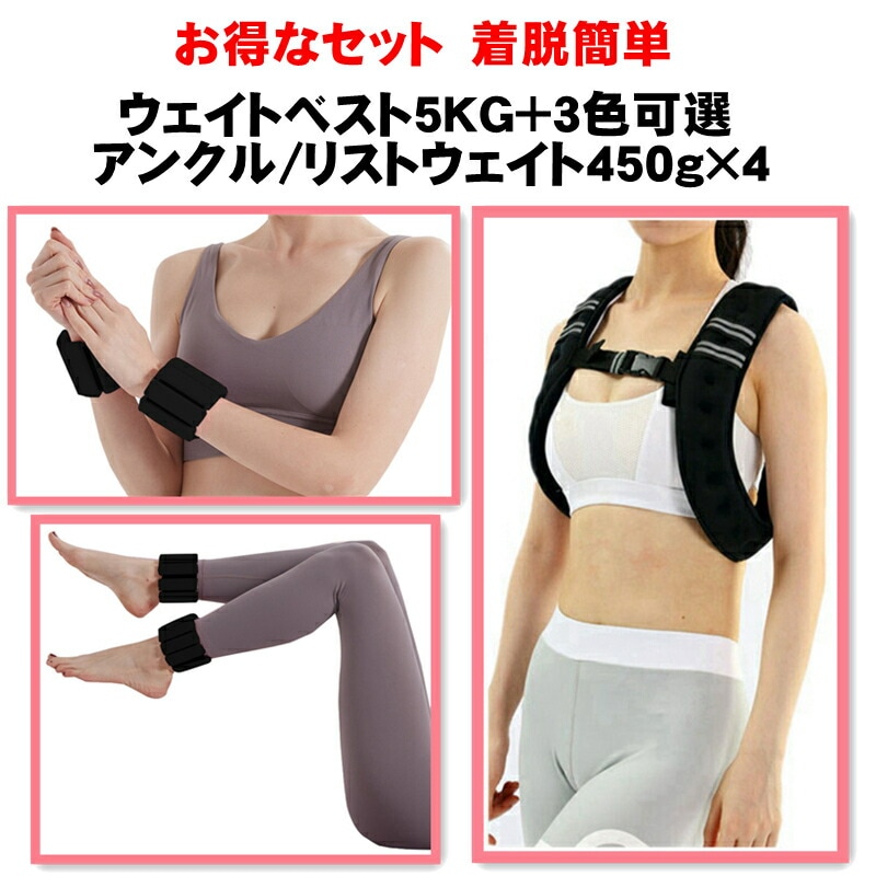 ウェイトベスト ウエイト ジャケット パワー ウエイト ベスト 5KG 筋トレ 体幹 懸垂 腕立て