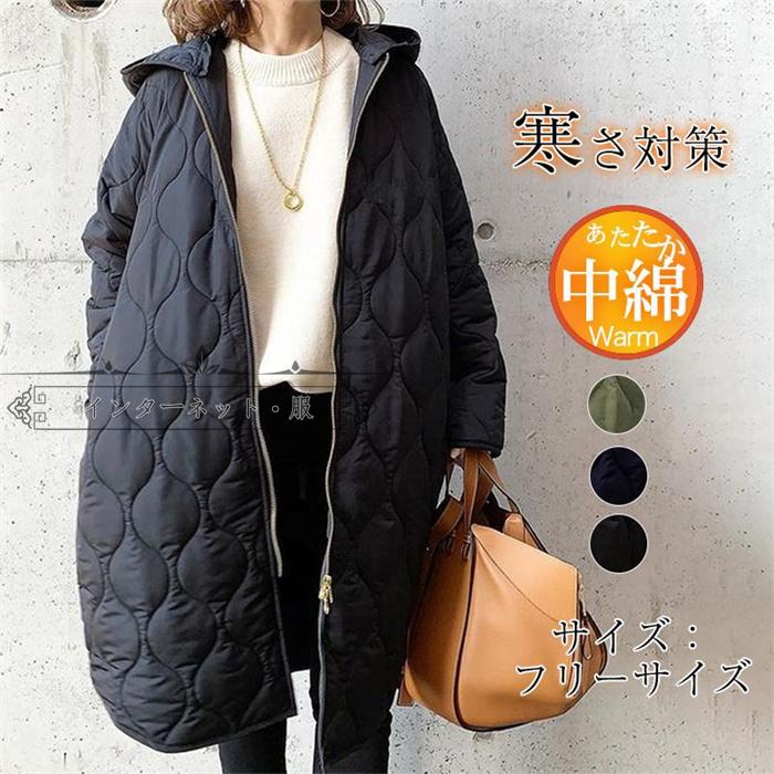 【早割り】ィングコート コート レディース 中綿コート ロング ブルゾン 中綿ジャンパー コート アウター 軽い ゆったり あったか暖かい 20代 0代 40代