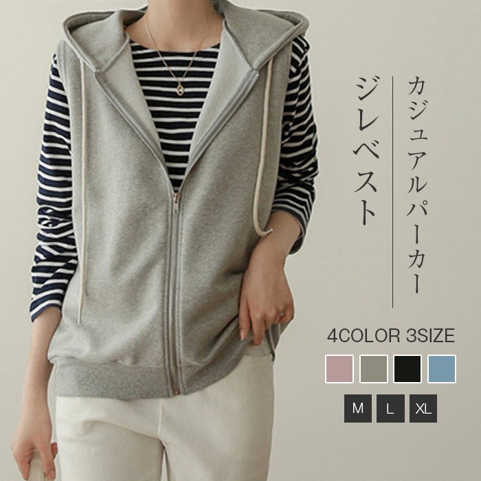 レディース トップス パーカー ベスト 羽織 前開き 普通丈 長袖 袖あり 襟なし フード ワイド フェミニン ファスナー 中厚手 大人可愛い きれいめ シンプル カジュアル 上品 おしゃれ こなれ感