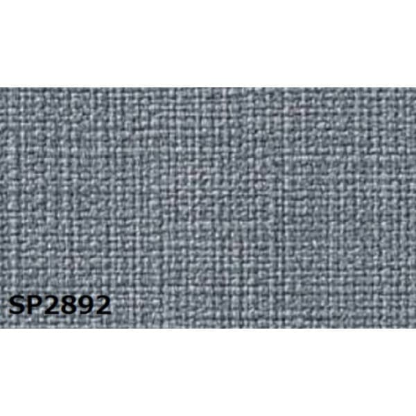のり無し壁紙 サンゲツ SP2892 [無地] 92cm巾 35m巻 10,835円