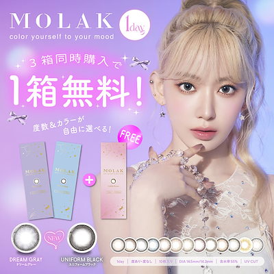 【2箱買うと1箱プレゼント】モラク　ワンデー（1箱1...のサムネイル