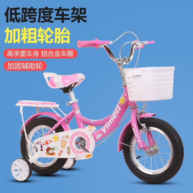 子供の自転車3-7-9歳の赤ちゃん自転車12-14-16インチ自転車